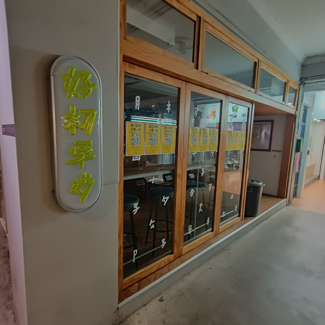 圖：台北住宿推薦：夾腳拖的家一樓店面是好初早餐，也是房客的早餐地點。