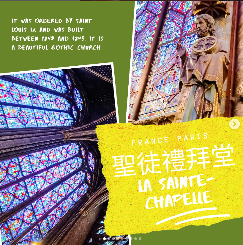 【法國巴黎】聖徒禮拜堂 Sainte-Chapelle